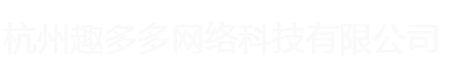 杭州五維多媒體網絡技術有限公司